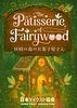The Pâtisserie of Fairywood