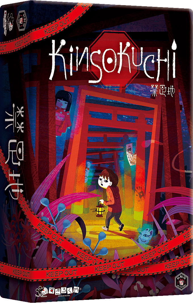 Kinsokuchi 