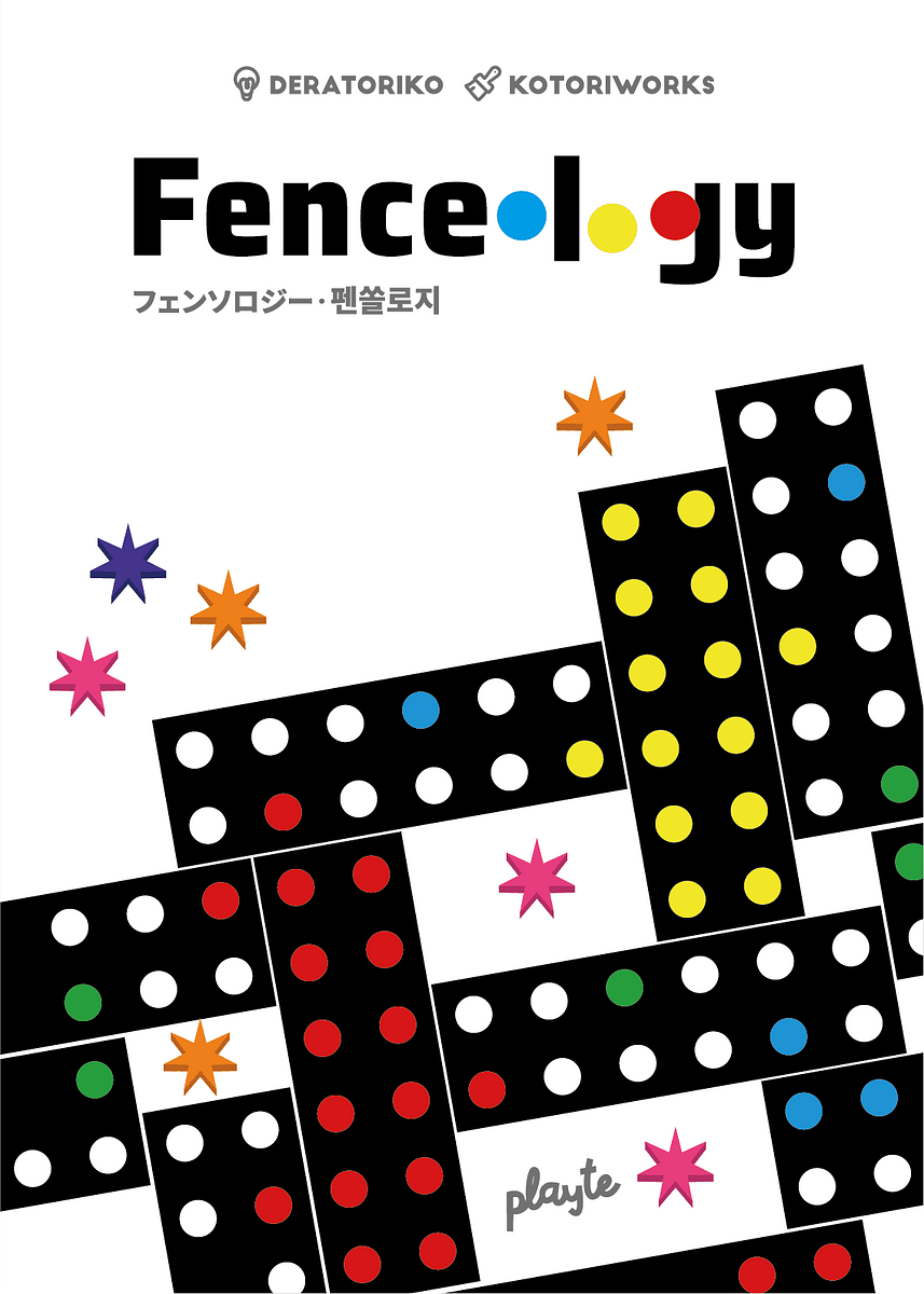 Fenceology