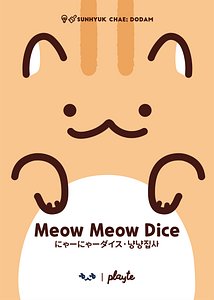 Meow meow dice