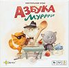 Азбука Мурррзе (Meowrse Code)