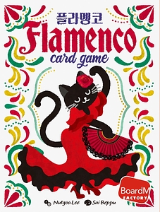 Flamenco