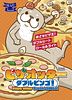 Pizza Otter Double Bingo
