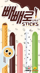 빼빼로 스틱스 (Pepero Sticks)
