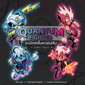Quantum Fighter