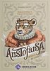 Aristofarsa