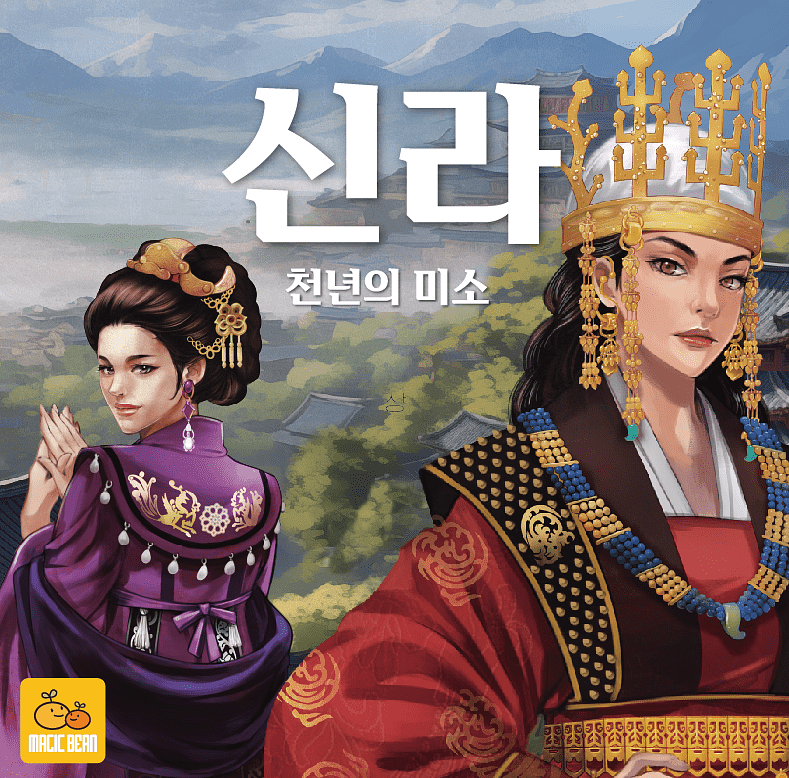 신라: 천년의 미소 (Silla: The Smile of a Thousand Years)