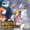 Animals Frightening Night!