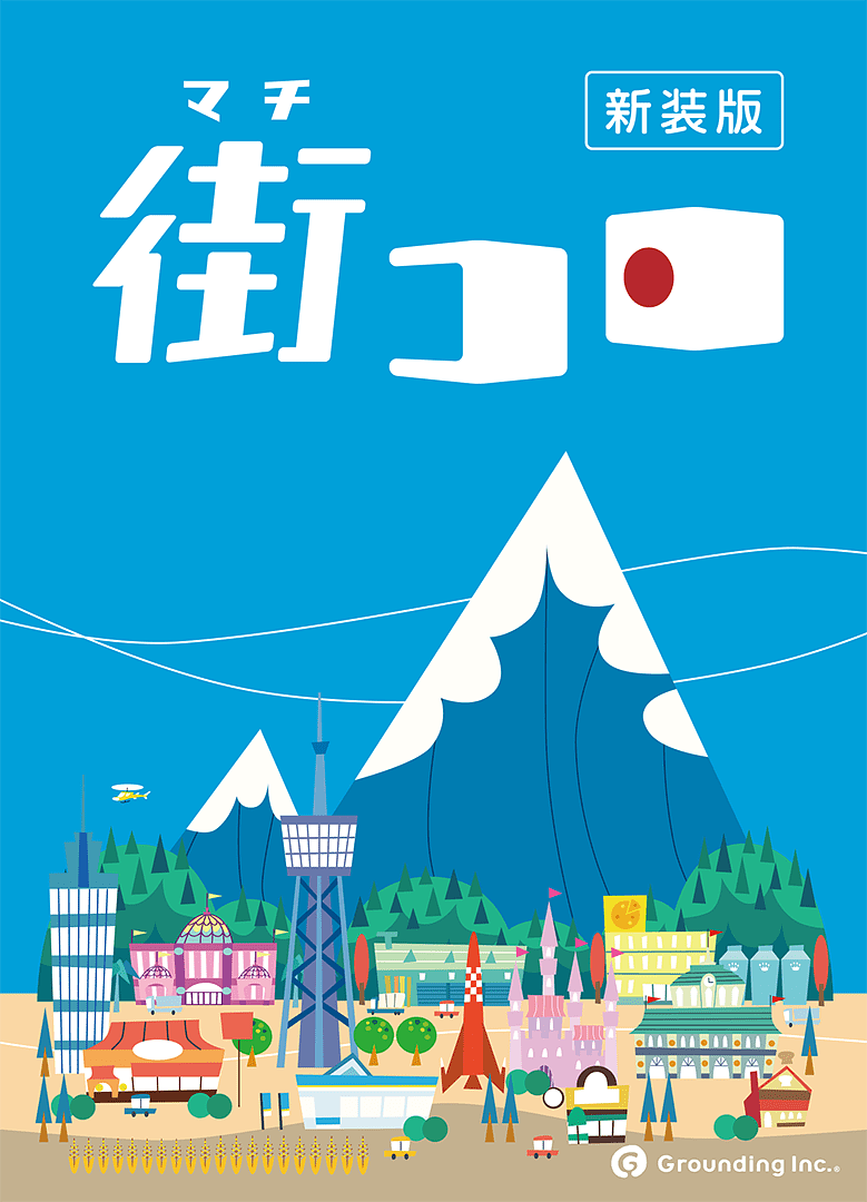 Machi Koro: Revised Edition