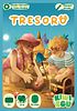 Tresoro