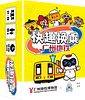 Transfer: Guangzhou Metro