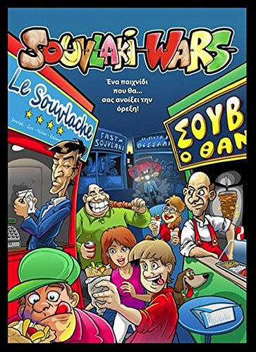Souvlaki Wars