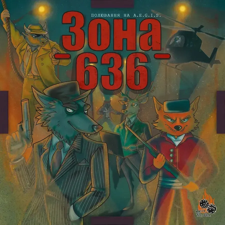 Area 636: Pursuit of A.E.G.I.S.