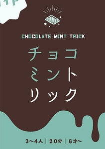 Chocolate Mint Trick