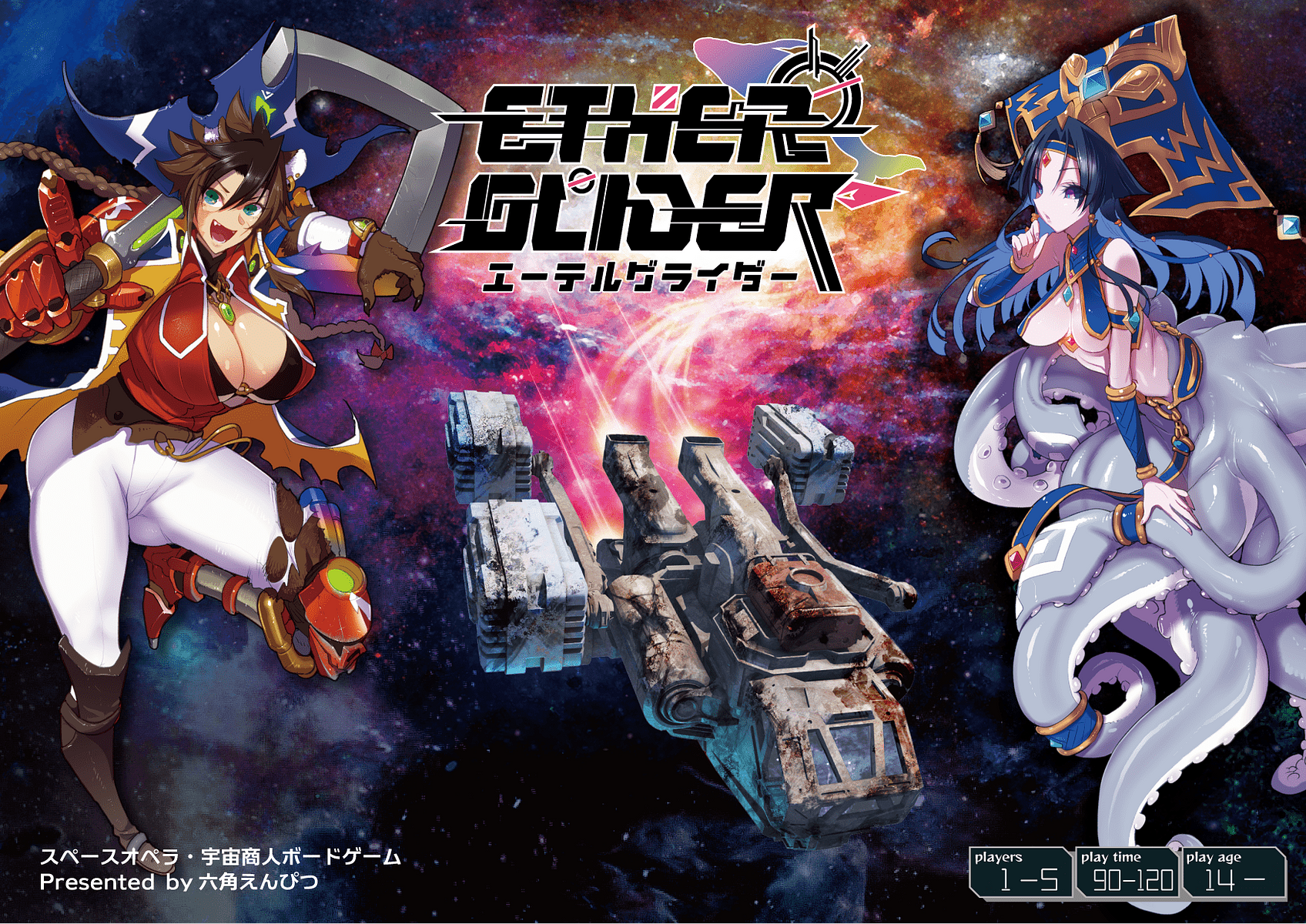 Ether Glider