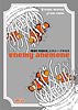 Enemy Anemone