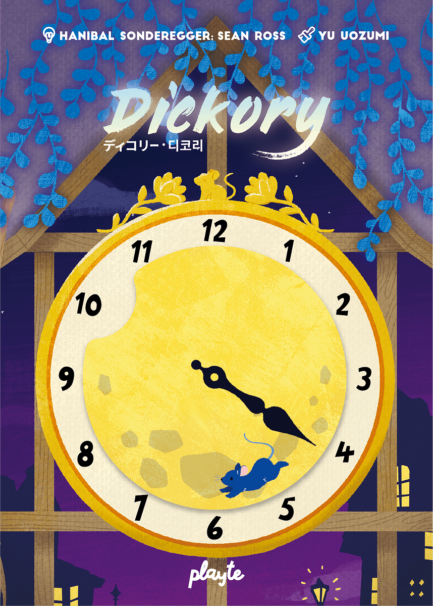 Dickory