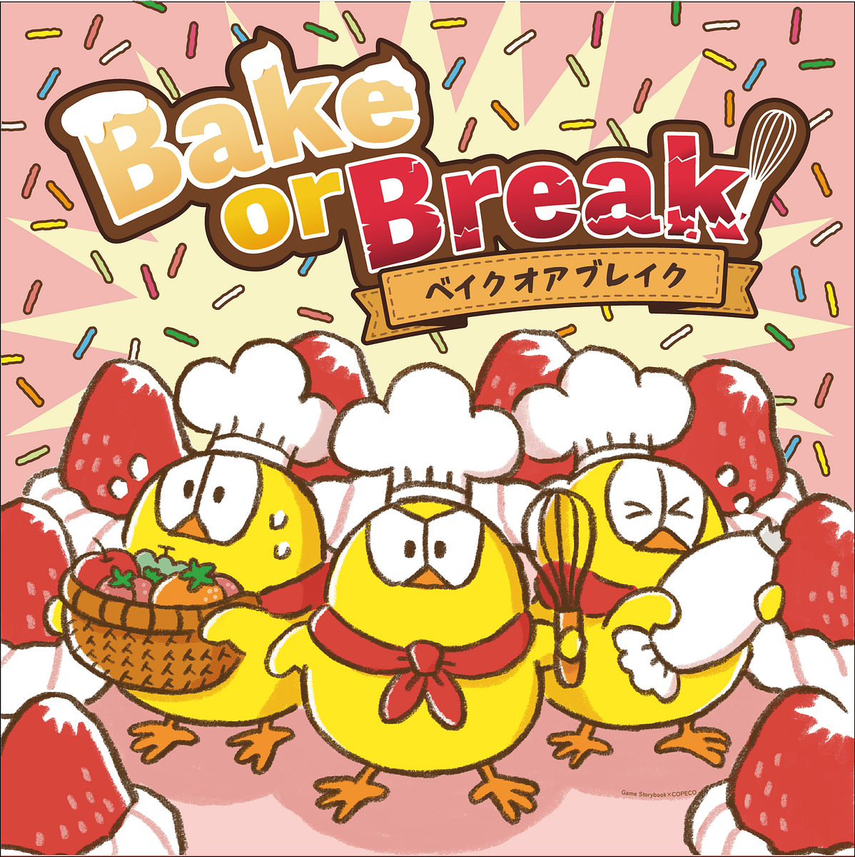 Bake or Break