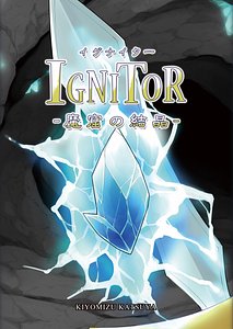 IGNITOR -the Mystic Crystals-