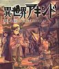 Different World Merchant