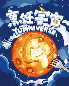 Yummiverse
