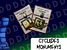 Cyclades: Ancient Ruins