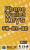 Phone Wallet Keys