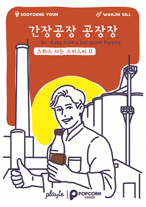 Mr.Kang from a Soy Sauce Factory