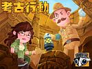 考古行动 (Archaeological Action)