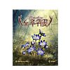Hepatica