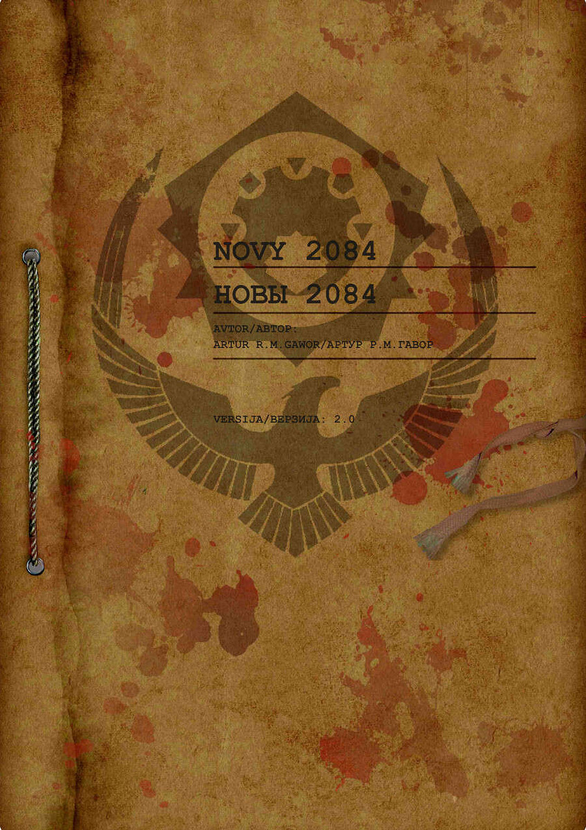 NOVY 2084: Versija 2.0