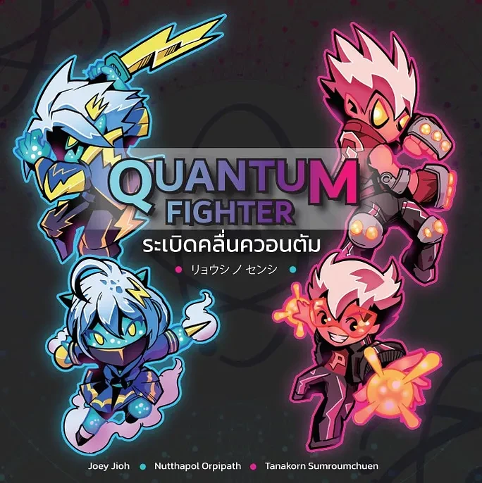 Quantum Fighter