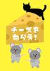 チーズをねらえ！ (Aim for Cheese!)