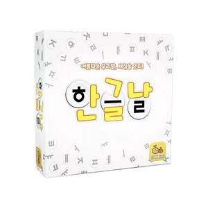 한글날 (Hangulnal)