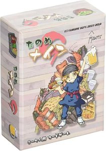 たのめナイン(Tanome Nine)