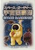 Space Gardener