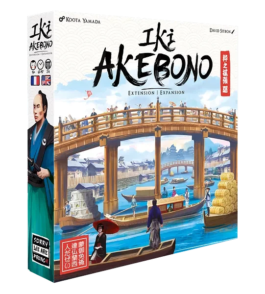 Iki: Akebono