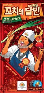 Kushi Express: Grandmaster
