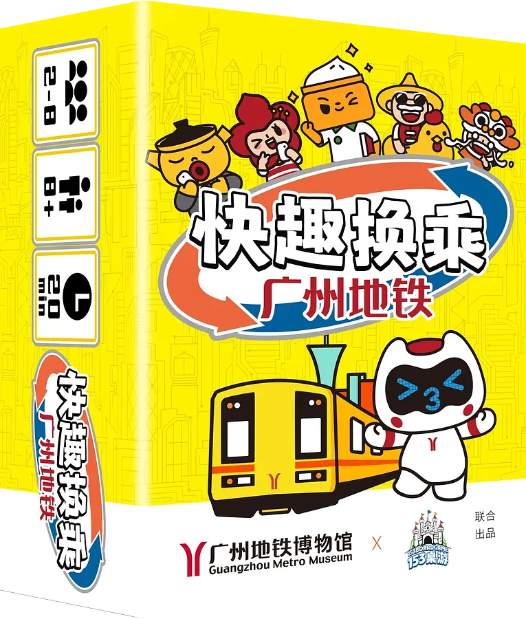 Transfer: Guangzhou Metro