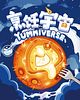 Yummiverse