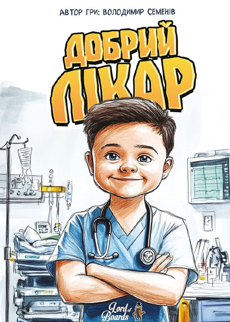 Добрий лікар (Good Doctor)