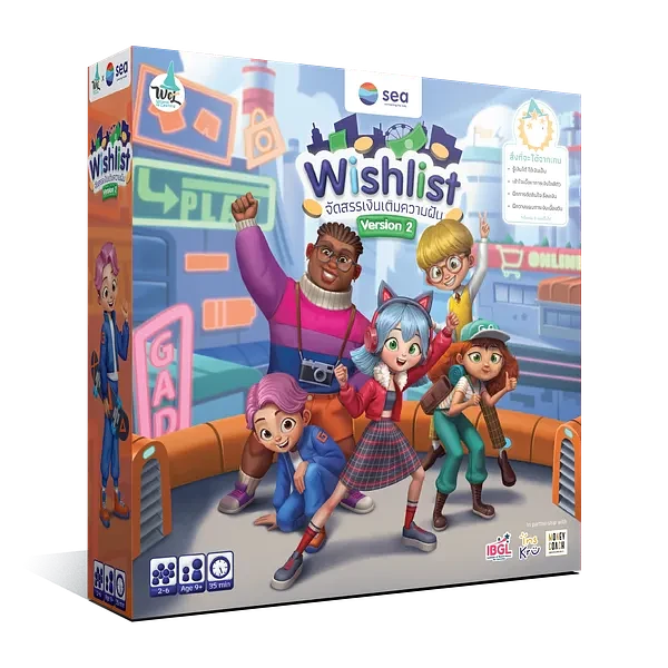 Wishlist Version 2